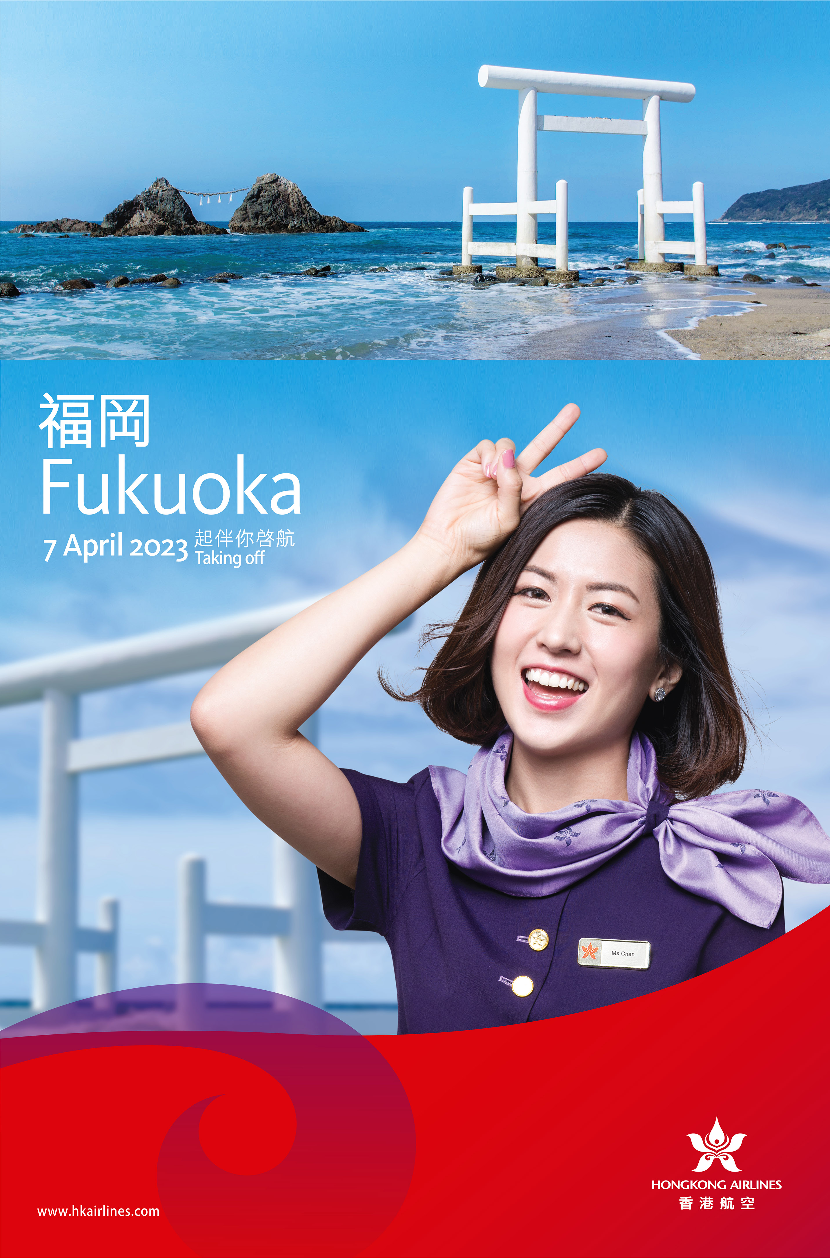 Hong Kong Airlines - Fukuoka